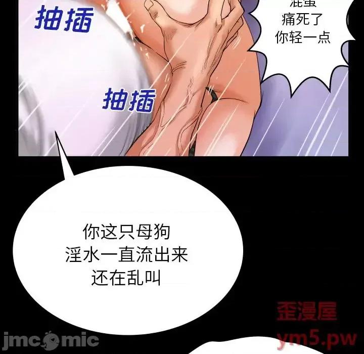 同个屋檐下 与婶婶的秘密-第 4 话 第45页
