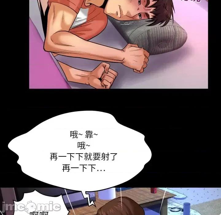 同个屋檐下 与婶婶的秘密-第 4 话 第55页