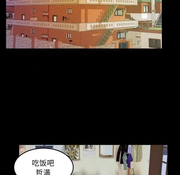 同个屋檐下 与婶婶的秘密-第 4 话 第68页