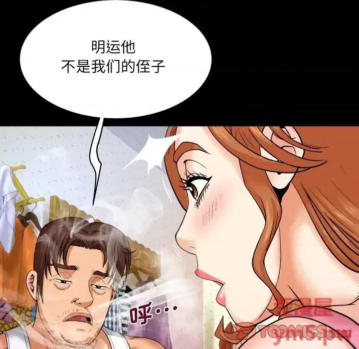 同个屋檐下 与婶婶的秘密-第 4 话 第74页