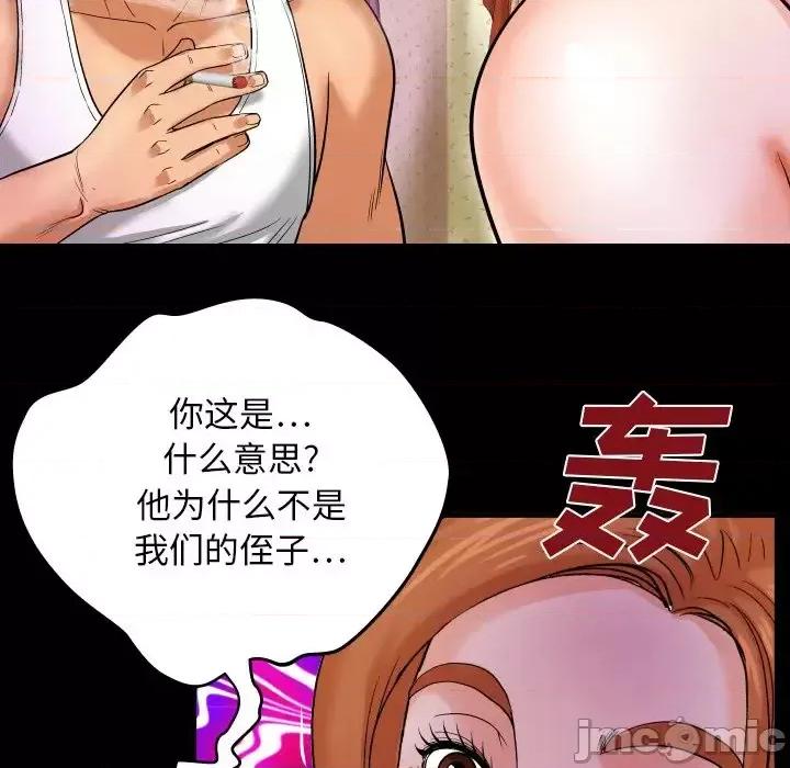 同个屋檐下 与婶婶的秘密-第 4 话 第75页