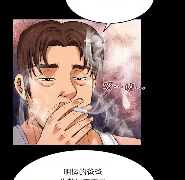 同个屋檐下 与婶婶的秘密-第 4 话 第77页