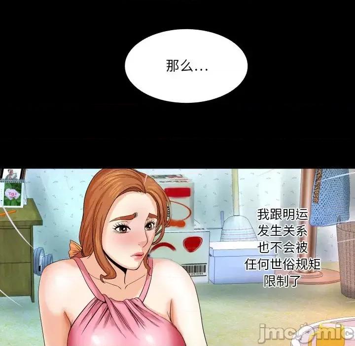 同个屋檐下 与婶婶的秘密-第 4 话 第85页