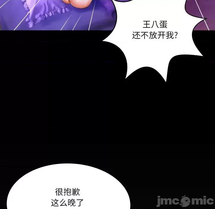 同个屋檐下 与婶婶的秘密-第 4 话 第100页