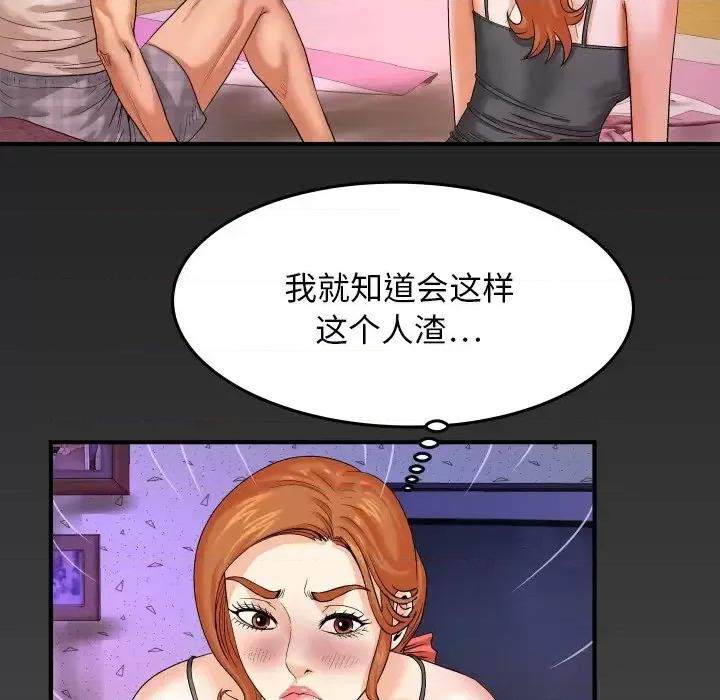 同个屋檐下 与婶婶的秘密-第 4 话 第102页