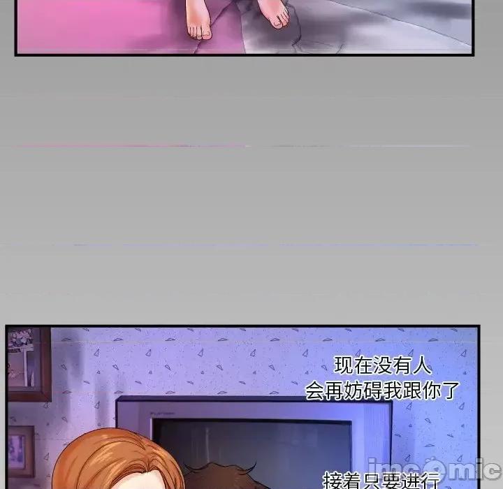同个屋檐下 与婶婶的秘密-第 4 话 第105页