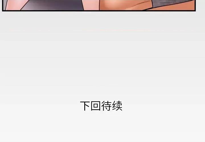 同个屋檐下 与婶婶的秘密-第 4 话 第107页