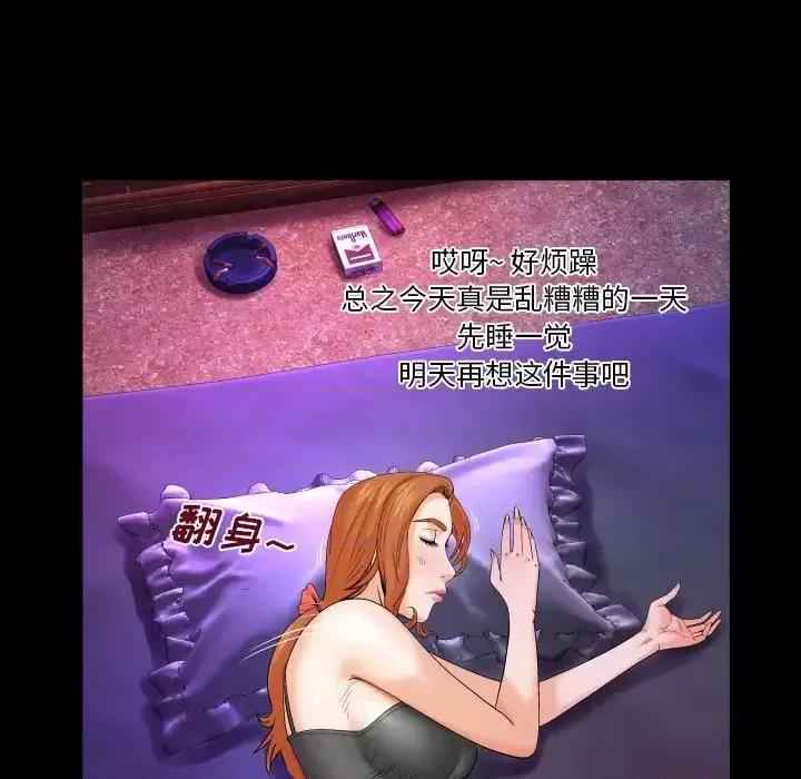 同个屋檐下 与婶婶的秘密-第 5 话 第9页