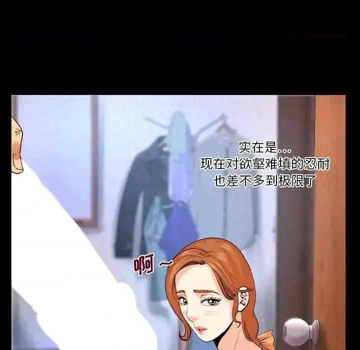 同个屋檐下 与婶婶的秘密-第 5 话 第16页