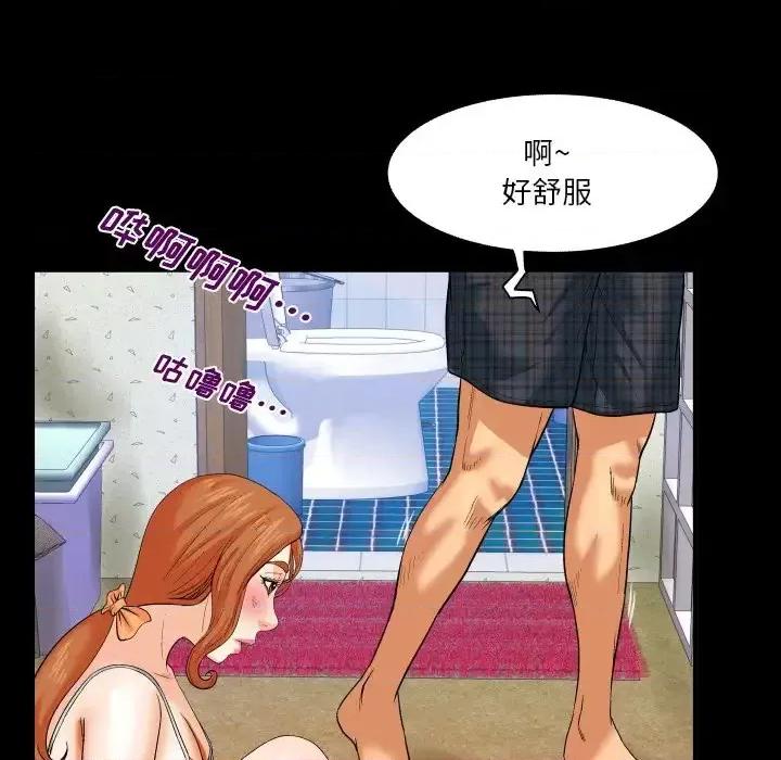 同个屋檐下 与婶婶的秘密-第 5 话 第23页