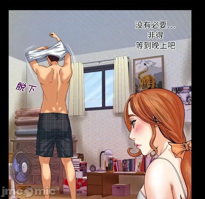 同个屋檐下 与婶婶的秘密-第 5 话 第25页