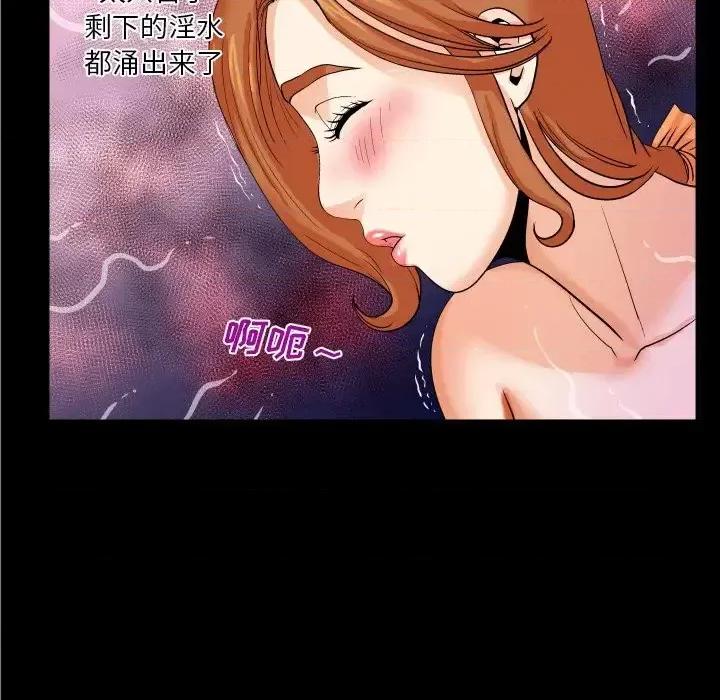 同个屋檐下 与婶婶的秘密-第 5 话 第36页