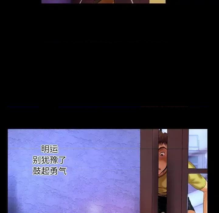 同个屋檐下 与婶婶的秘密-第 5 话 第41页