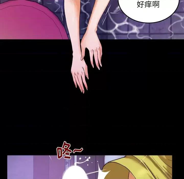 同个屋檐下 与婶婶的秘密-第 5 话 第67页