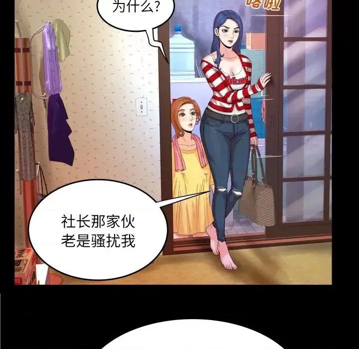 同个屋檐下 与婶婶的秘密-第 5 话 第89页