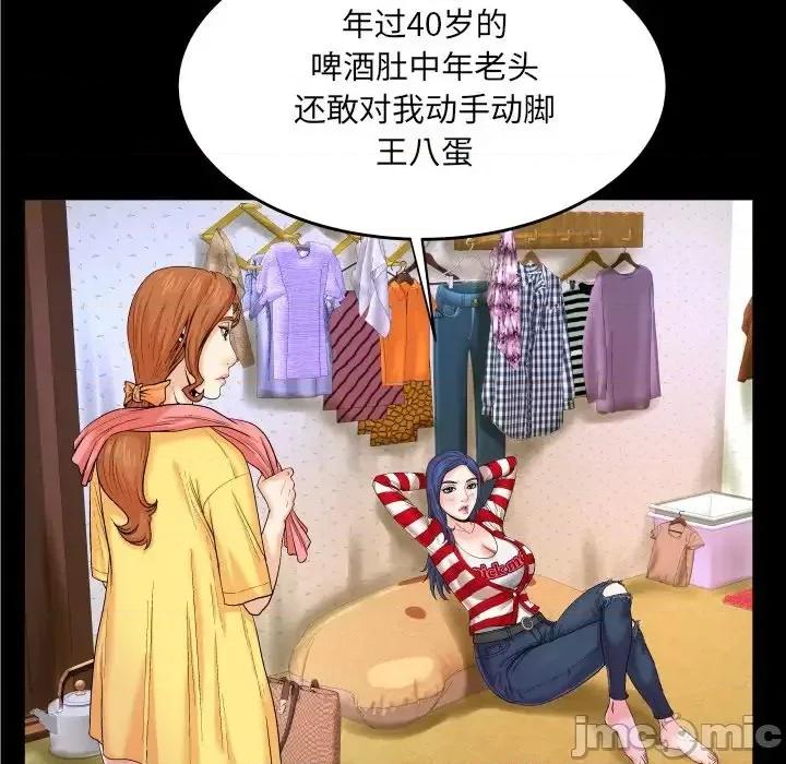 同个屋檐下 与婶婶的秘密-第 5 话 第90页