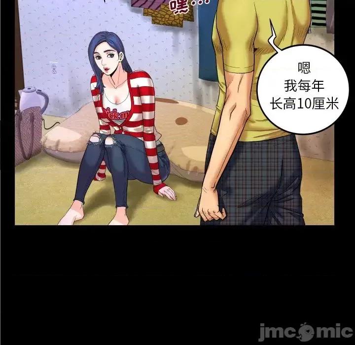 同个屋檐下 与婶婶的秘密-第 5 话 第95页