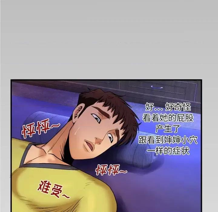同个屋檐下 与婶婶的秘密-第 5 话 第107页