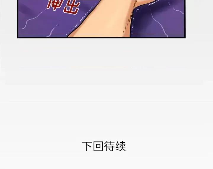 同个屋檐下 与婶婶的秘密-第 5 话 第109页