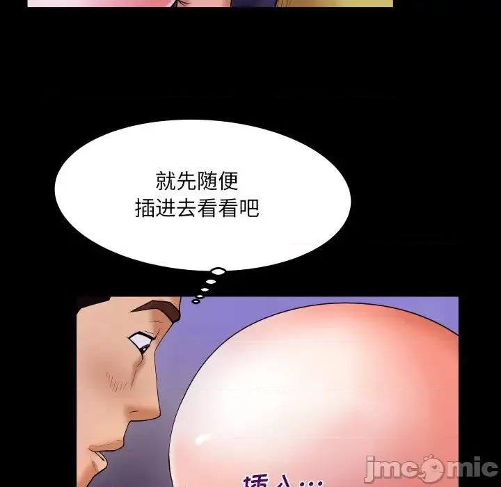 同个屋檐下 与婶婶的秘密-第 6 话 第25页