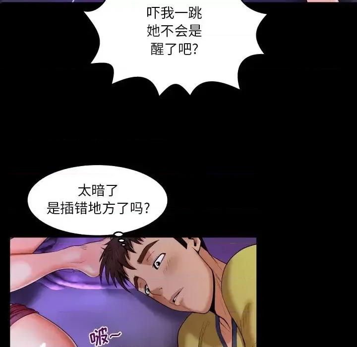 同个屋檐下 与婶婶的秘密-第 6 话 第28页