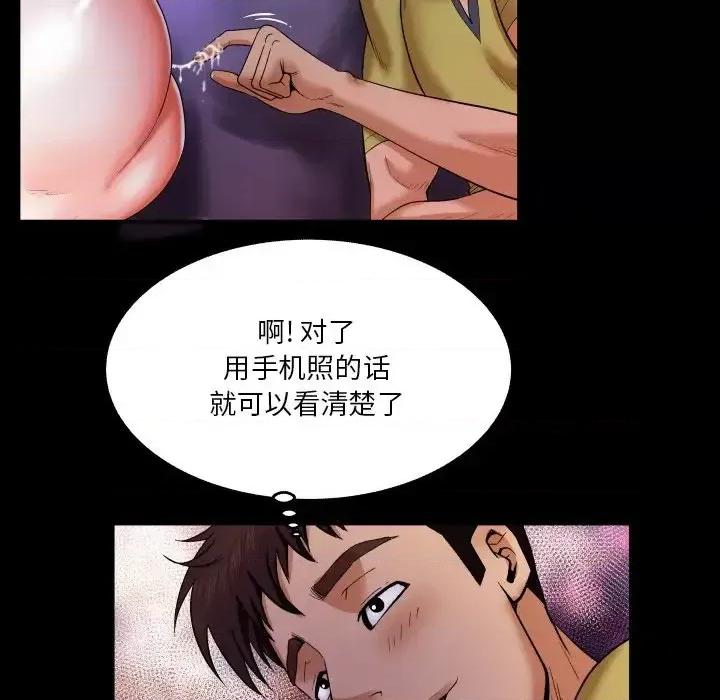 同个屋檐下 与婶婶的秘密-第 6 话 第29页