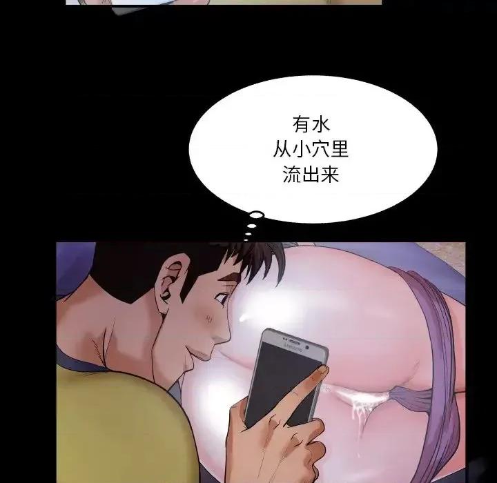 同个屋檐下 与婶婶的秘密-第 6 话 第33页