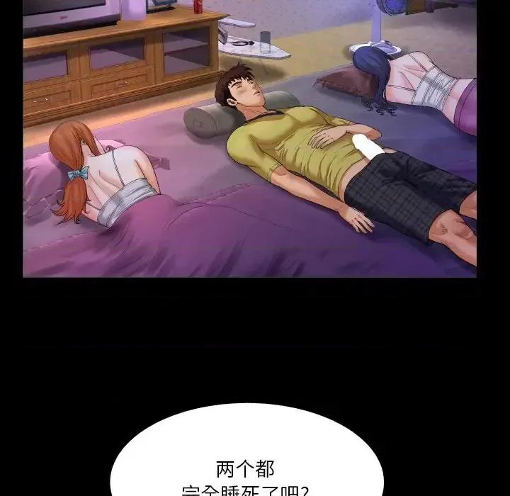 同个屋檐下 与婶婶的秘密-第 6 话 第66页