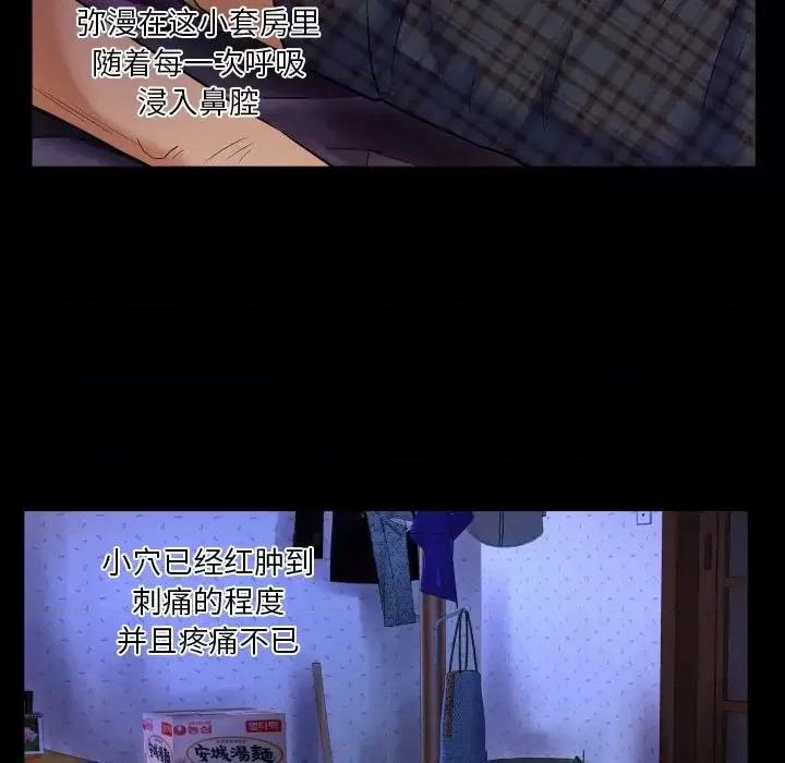 同个屋檐下 与婶婶的秘密-第 6 话 第71页