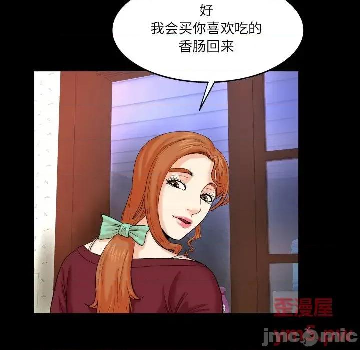 同个屋檐下 与婶婶的秘密-第 6 话 第80页