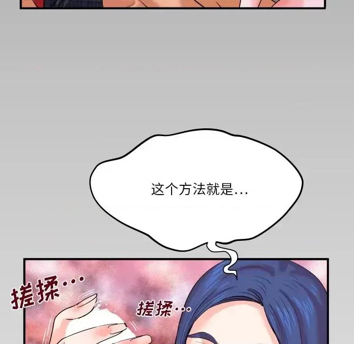 同个屋檐下 与婶婶的秘密-第 6 话 第107页
