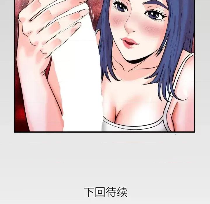 同个屋檐下 与婶婶的秘密-第 6 话 第108页