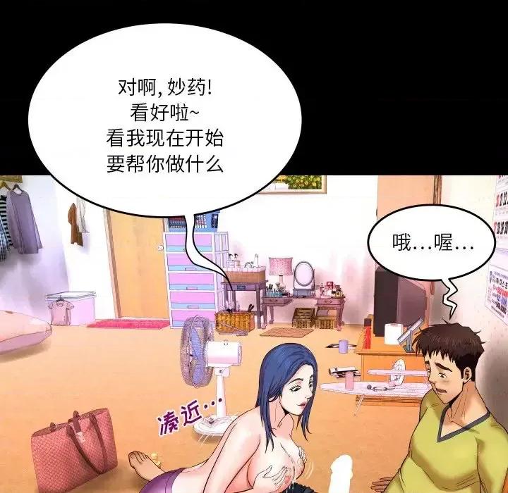 同个屋檐下 与婶婶的秘密-第 7 话 第13页