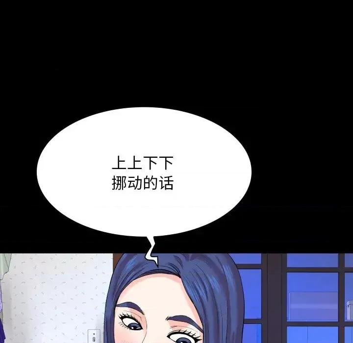 同个屋檐下 与婶婶的秘密-第 7 话 第16页