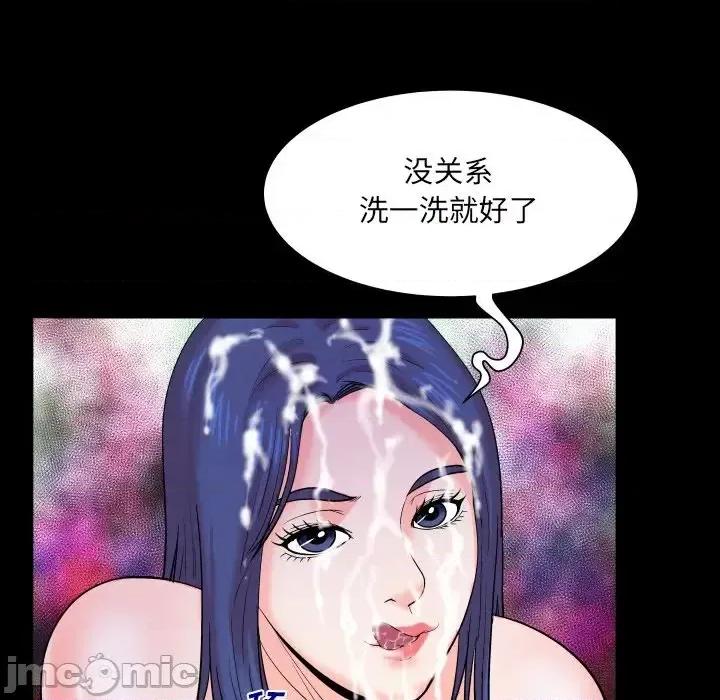 同个屋檐下 与婶婶的秘密-第 7 话 第30页