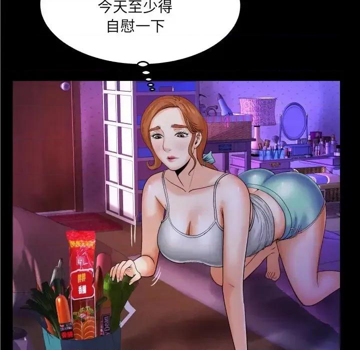 同个屋檐下 与婶婶的秘密-第 7 话 第39页