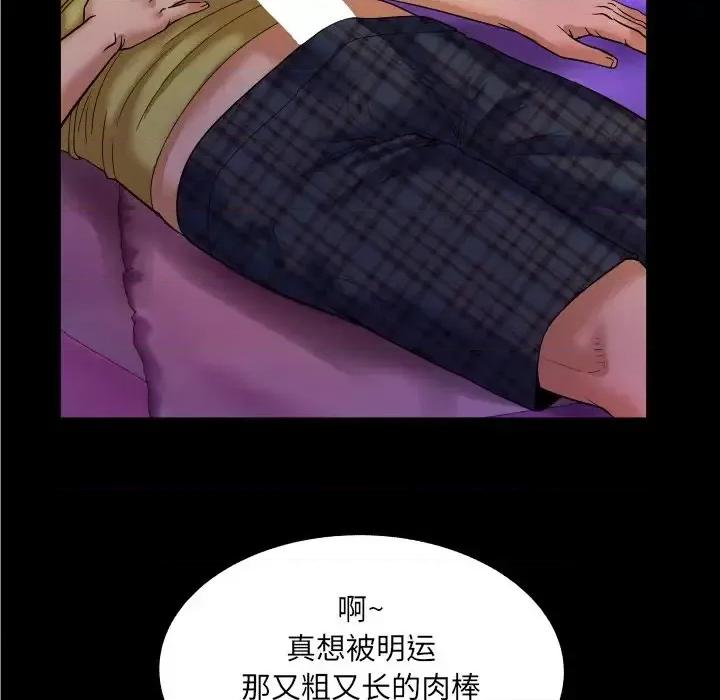 同个屋檐下 与婶婶的秘密-第 7 话 第41页