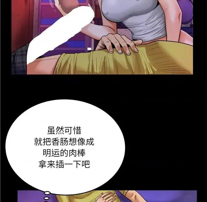 同个屋檐下 与婶婶的秘密-第 7 话 第44页