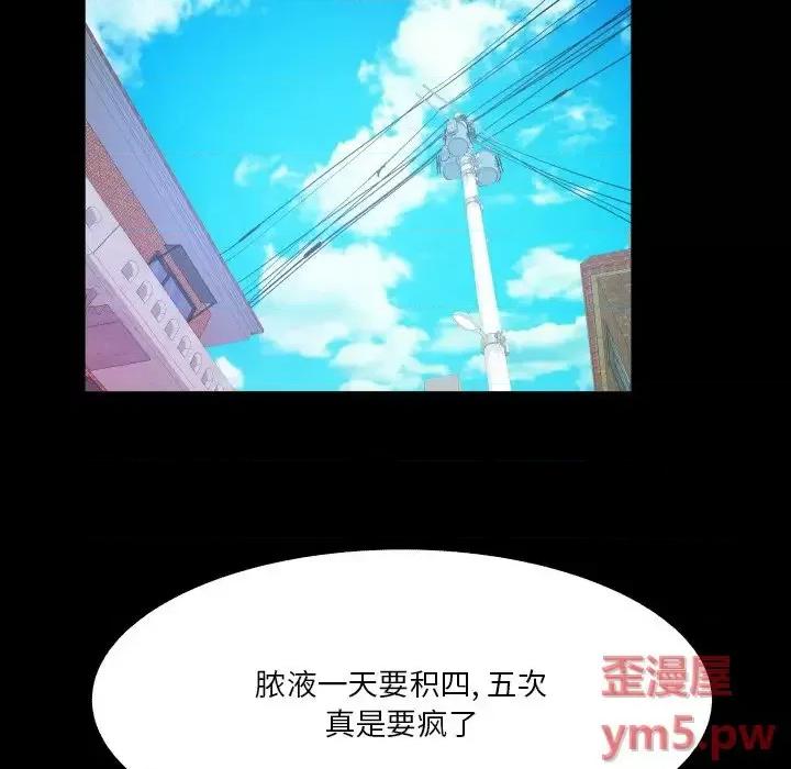 同个屋檐下 与婶婶的秘密-第 7 话 第66页
