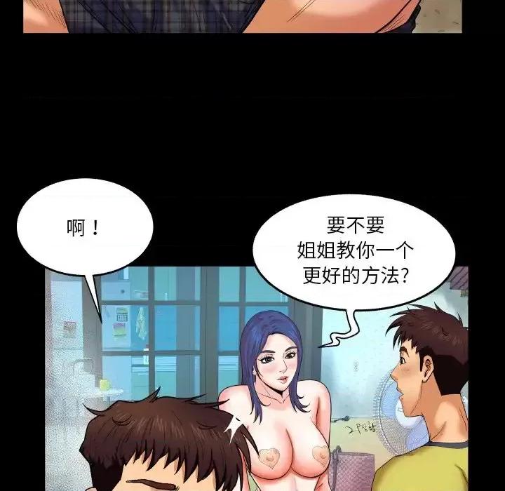 同个屋檐下 与婶婶的秘密-第 7 话 第68页