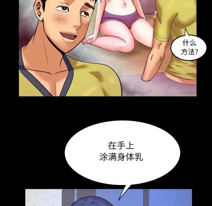 同个屋檐下 与婶婶的秘密-第 7 话 第69页
