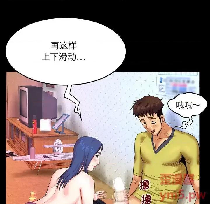同个屋檐下 与婶婶的秘密-第 7 话 第71页