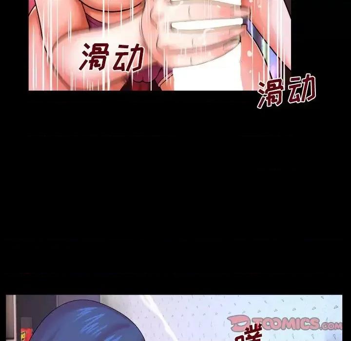 同个屋檐下 与婶婶的秘密-第 7 话 第74页