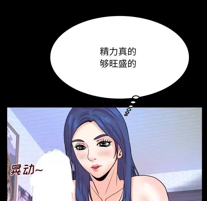 同个屋檐下 与婶婶的秘密-第 7 话 第78页
