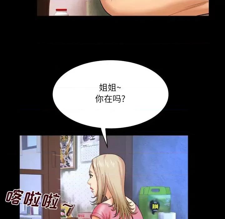 同个屋檐下 与婶婶的秘密-第 7 话 第94页