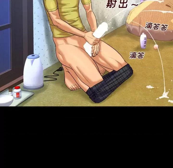 同个屋檐下 与婶婶的秘密-第 7 话 第98页