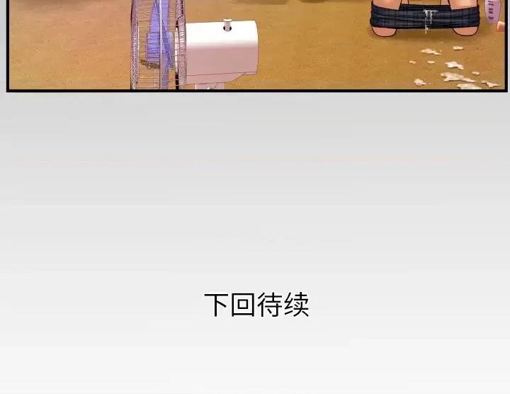 同个屋檐下 与婶婶的秘密-第 7 话 第103页