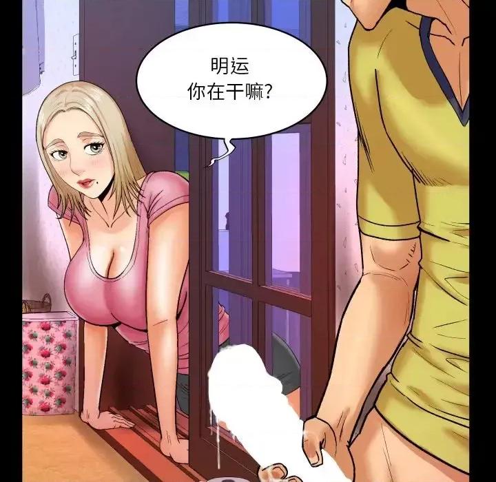 同个屋檐下 与婶婶的秘密-第 8 话 第17页
