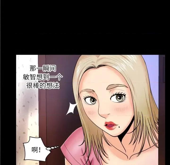 同个屋檐下 与婶婶的秘密-第 8 话 第21页