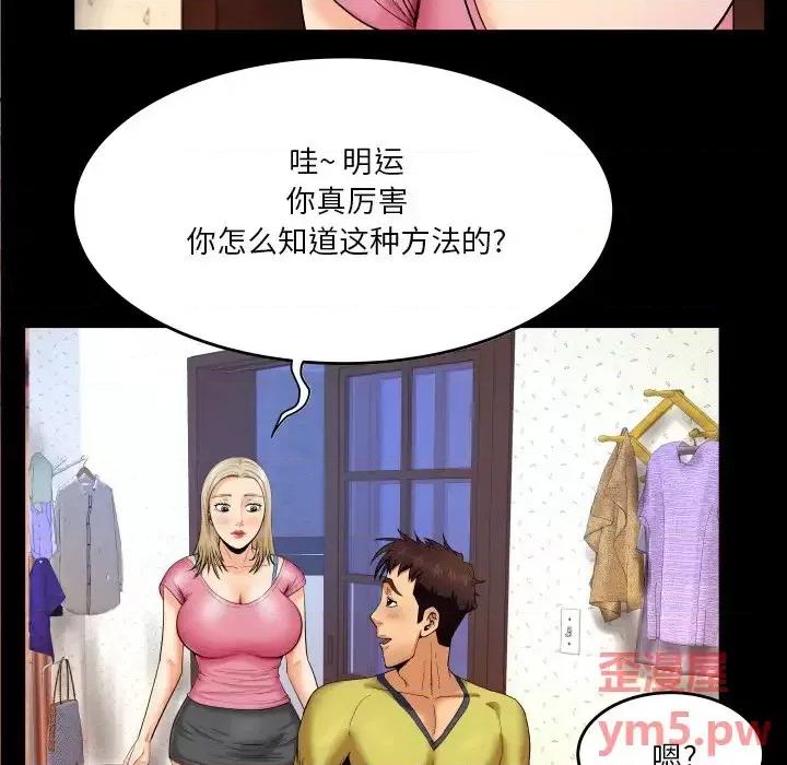 同个屋檐下 与婶婶的秘密-第 8 话 第22页